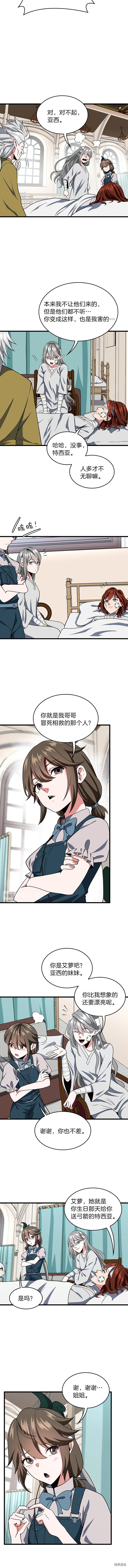 三岁开始做王者[拷贝漫画]韩漫全集-第101话无删减无遮挡章节图片 