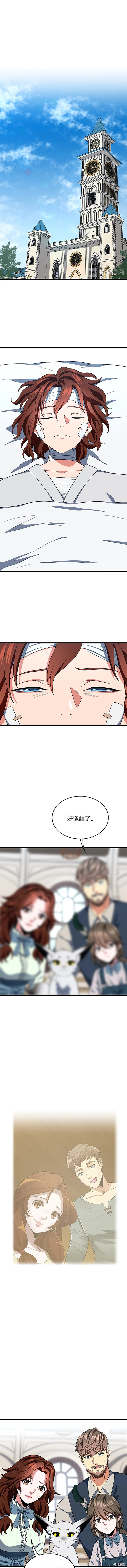 三岁开始做王者[拷贝漫画]韩漫全集-第101话无删减无遮挡章节图片 