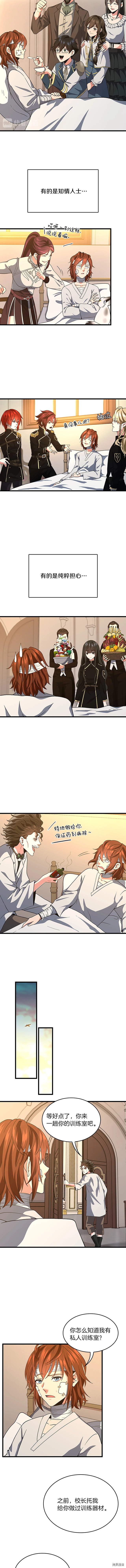三岁开始做王者[拷贝漫画]韩漫全集-第101话无删减无遮挡章节图片 