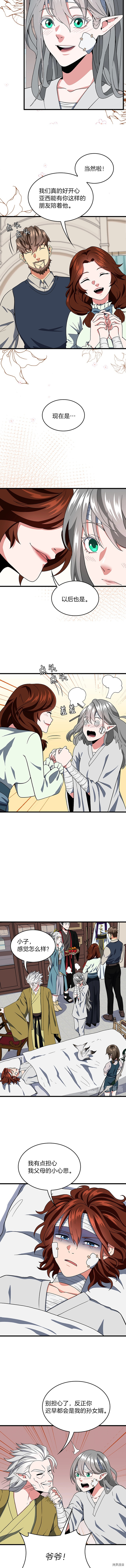 三岁开始做王者[拷贝漫画]韩漫全集-第101话无删减无遮挡章节图片 