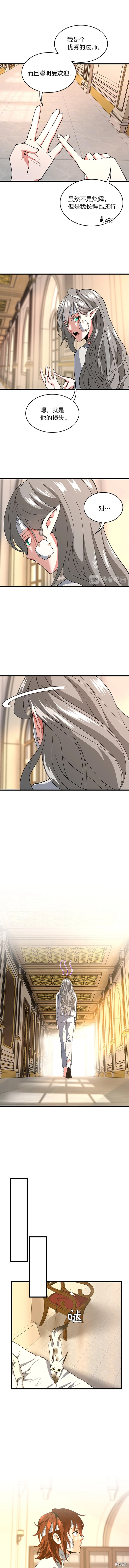 三岁开始做王者[拷贝漫画]韩漫全集-第102话无删减无遮挡章节图片 