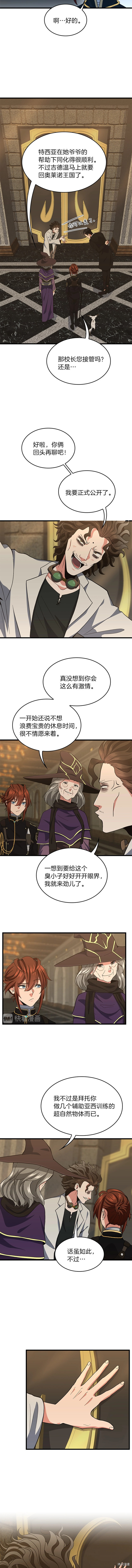 三岁开始做王者[拷贝漫画]韩漫全集-第102话无删减无遮挡章节图片 