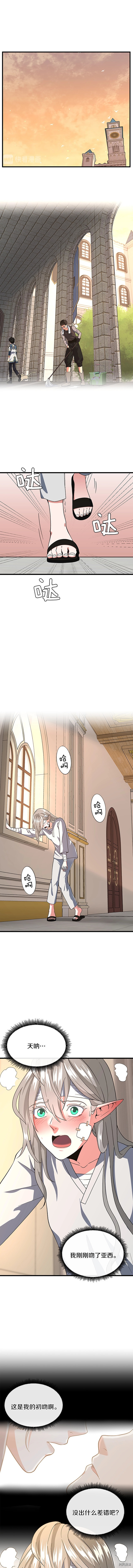 三岁开始做王者[拷贝漫画]韩漫全集-第102话无删减无遮挡章节图片 