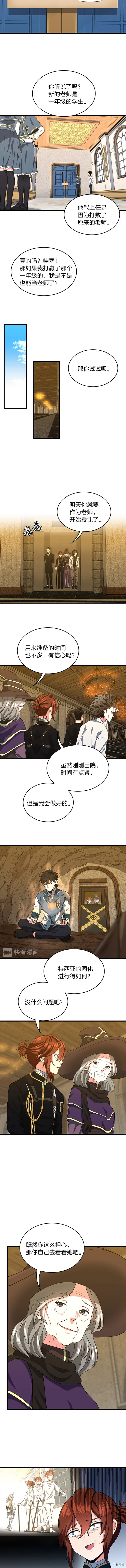 三岁开始做王者[拷贝漫画]韩漫全集-第102话无删减无遮挡章节图片 