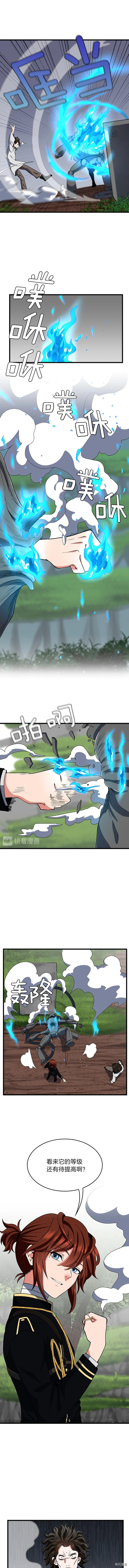 三岁开始做王者[拷贝漫画]韩漫全集-第102话无删减无遮挡章节图片 