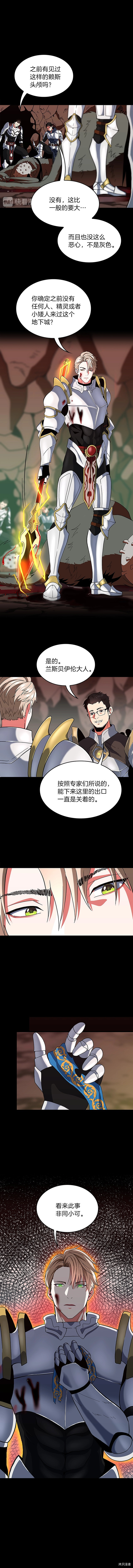 三岁开始做王者[拷贝漫画]韩漫全集-第102话无删减无遮挡章节图片 