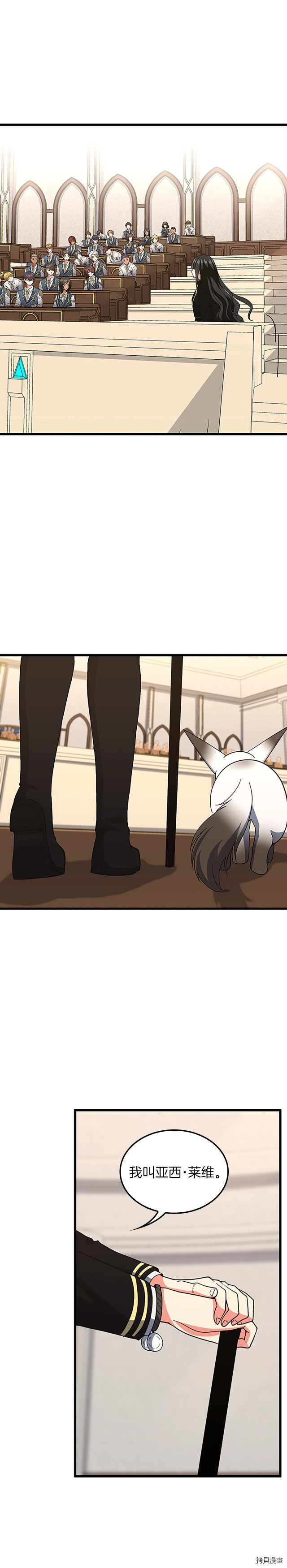 三岁开始做王者[拷贝漫画]韩漫全集-第103话无删减无遮挡章节图片 