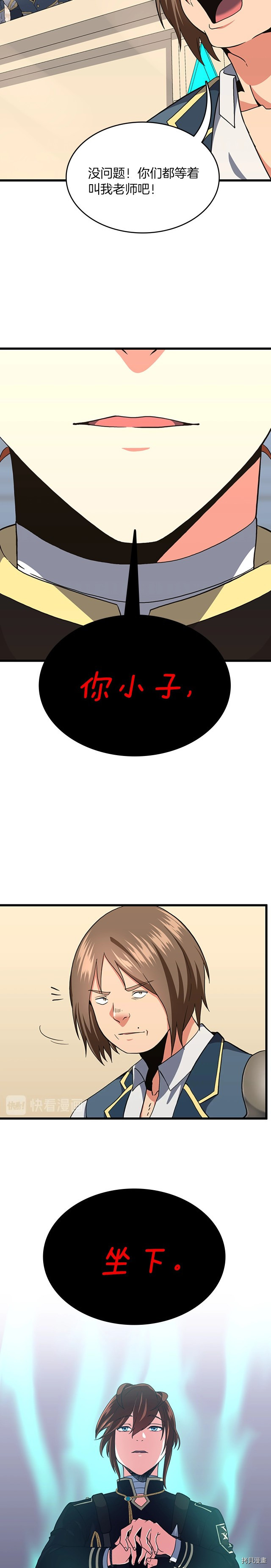 三岁开始做王者[拷贝漫画]韩漫全集-第103话无删减无遮挡章节图片 