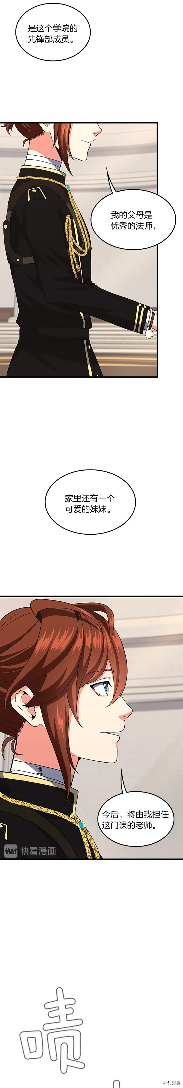 三岁开始做王者[拷贝漫画]韩漫全集-第103话无删减无遮挡章节图片 