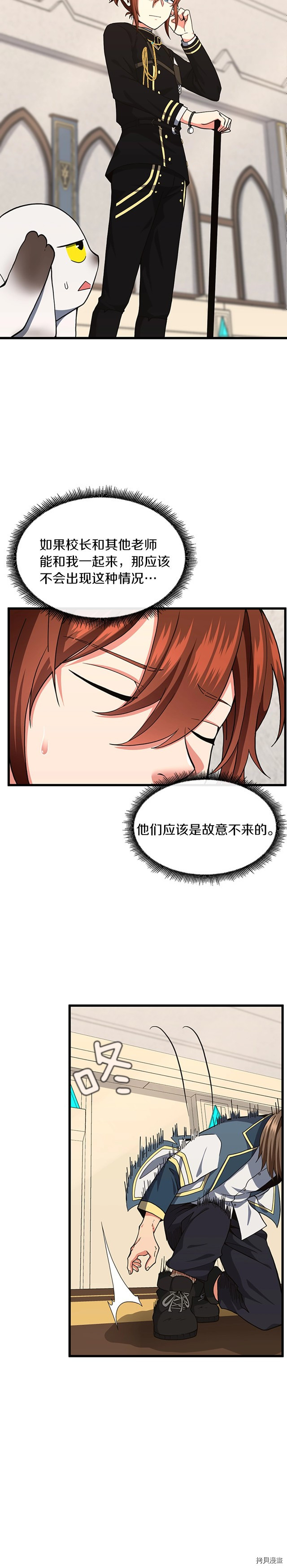 三岁开始做王者[拷贝漫画]韩漫全集-第103话无删减无遮挡章节图片 