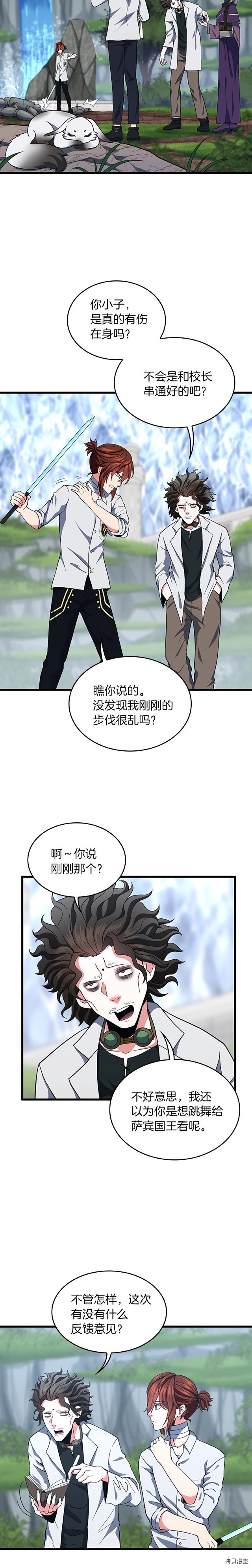 三岁开始做王者[拷贝漫画]韩漫全集-第103话无删减无遮挡章节图片 
