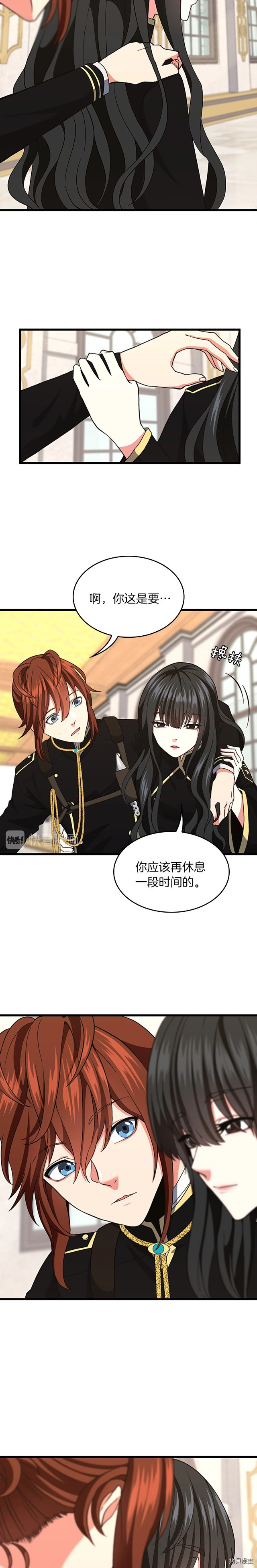 三岁开始做王者[拷贝漫画]韩漫全集-第103话无删减无遮挡章节图片 