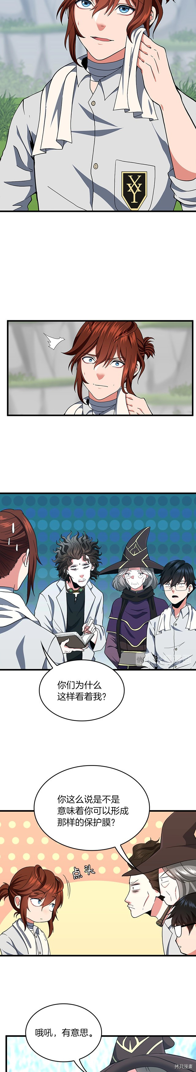 三岁开始做王者[拷贝漫画]韩漫全集-第103话无删减无遮挡章节图片 