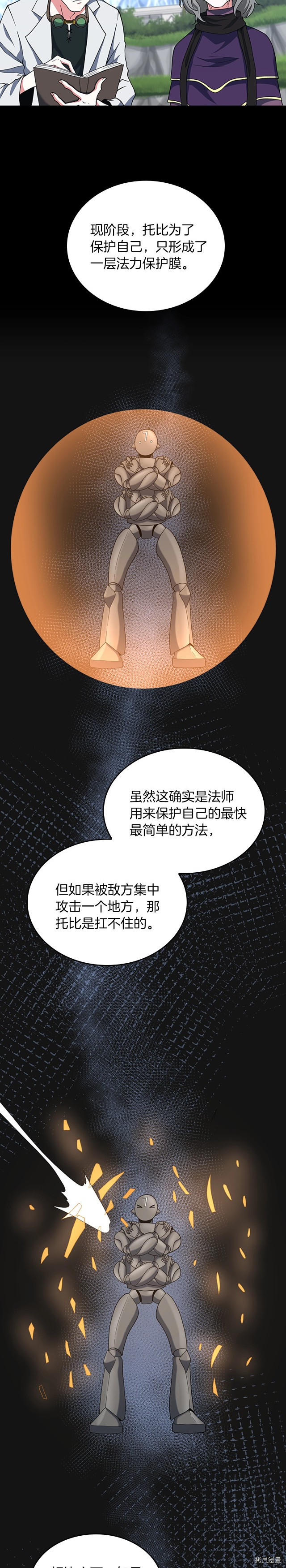 三岁开始做王者[拷贝漫画]韩漫全集-第103话无删减无遮挡章节图片 