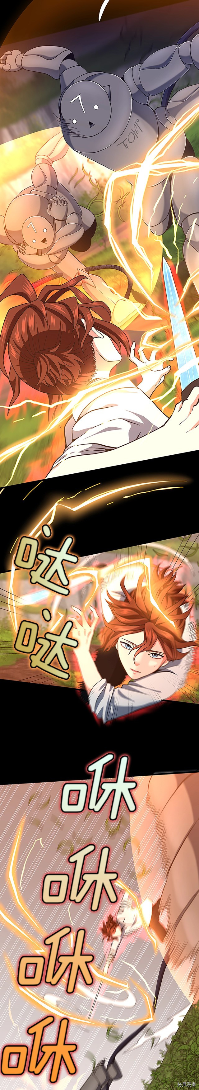 三岁开始做王者[拷贝漫画]韩漫全集-第103话无删减无遮挡章节图片 