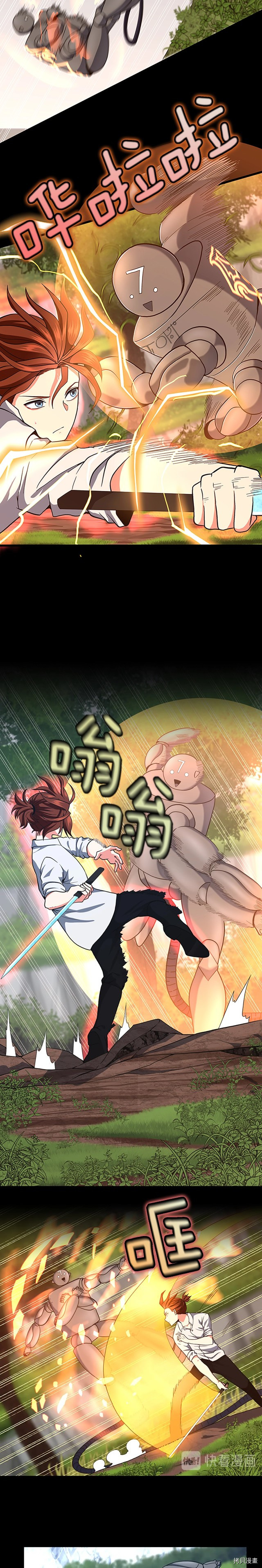 三岁开始做王者[拷贝漫画]韩漫全集-第103话无删减无遮挡章节图片 