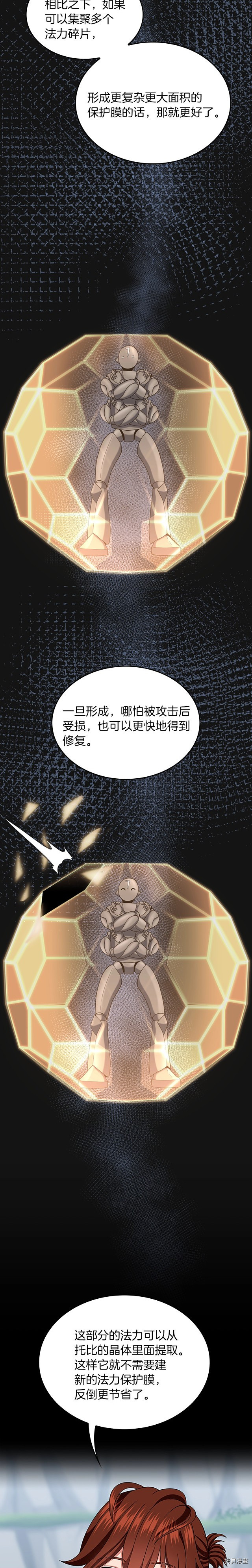 三岁开始做王者[拷贝漫画]韩漫全集-第103话无删减无遮挡章节图片 