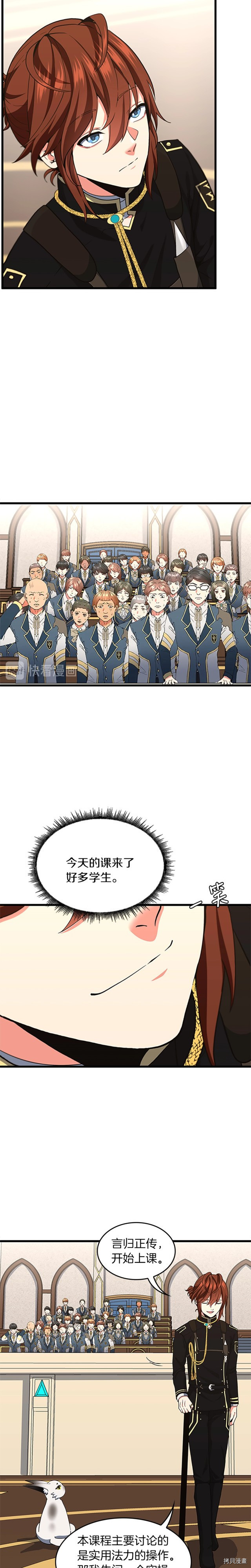 三岁开始做王者[拷贝漫画]韩漫全集-第104话无删减无遮挡章节图片 