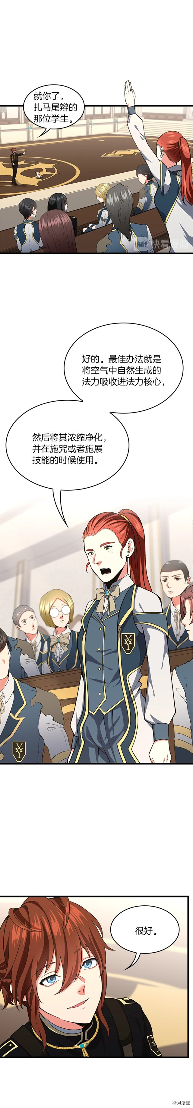 三岁开始做王者[拷贝漫画]韩漫全集-第104话无删减无遮挡章节图片 