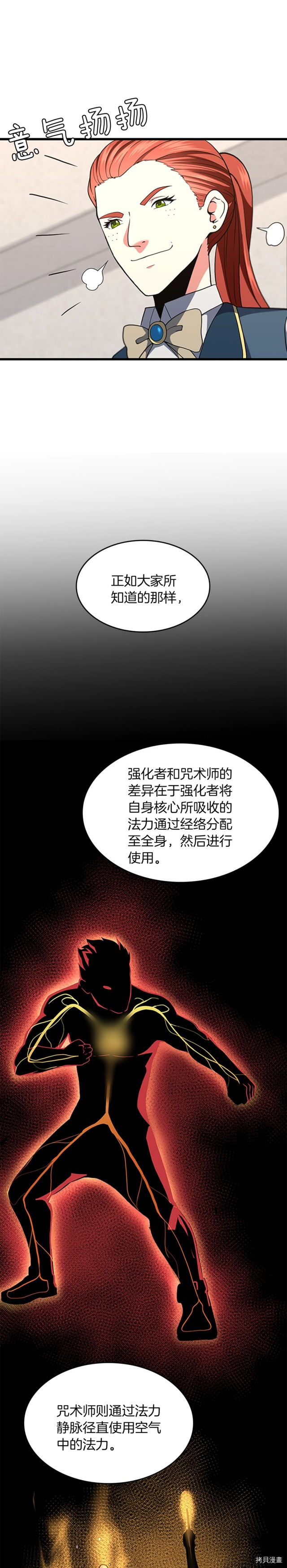三岁开始做王者[拷贝漫画]韩漫全集-第104话无删减无遮挡章节图片 