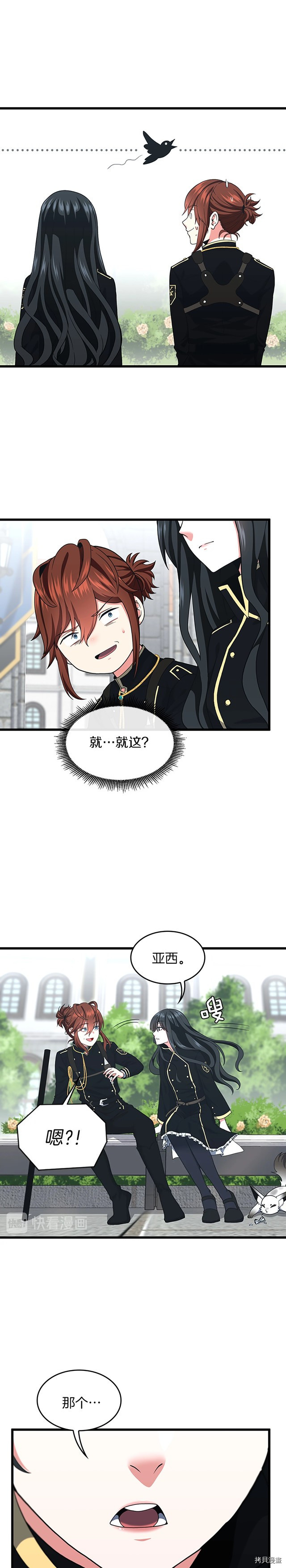 三岁开始做王者[拷贝漫画]韩漫全集-第104话无删减无遮挡章节图片 