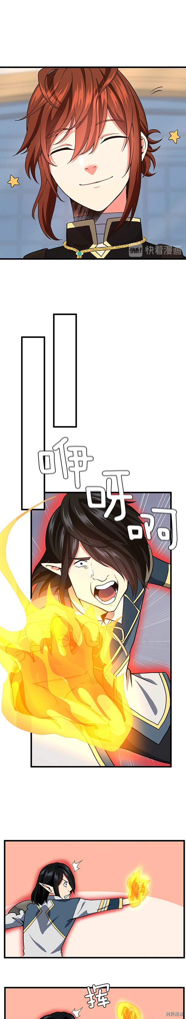 三岁开始做王者[拷贝漫画]韩漫全集-第104话无删减无遮挡章节图片 
