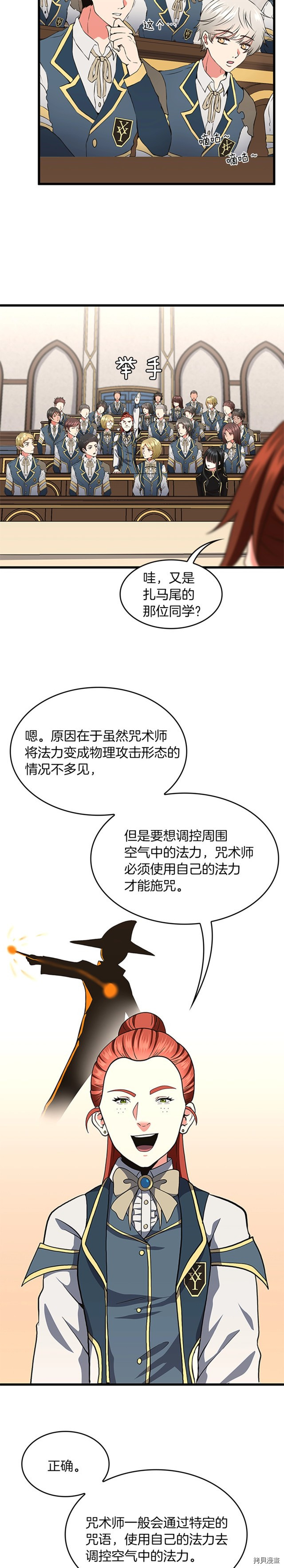 三岁开始做王者[拷贝漫画]韩漫全集-第104话无删减无遮挡章节图片 