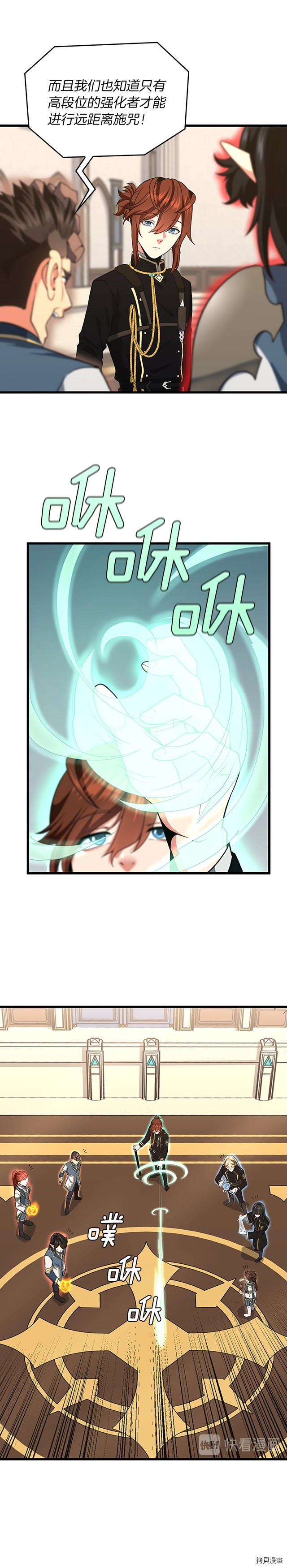 三岁开始做王者[拷贝漫画]韩漫全集-第104话无删减无遮挡章节图片 