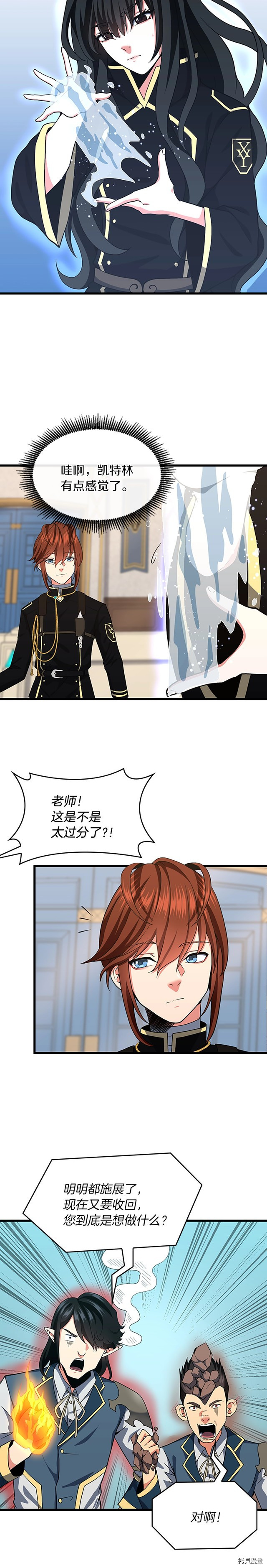 三岁开始做王者[拷贝漫画]韩漫全集-第104话无删减无遮挡章节图片 
