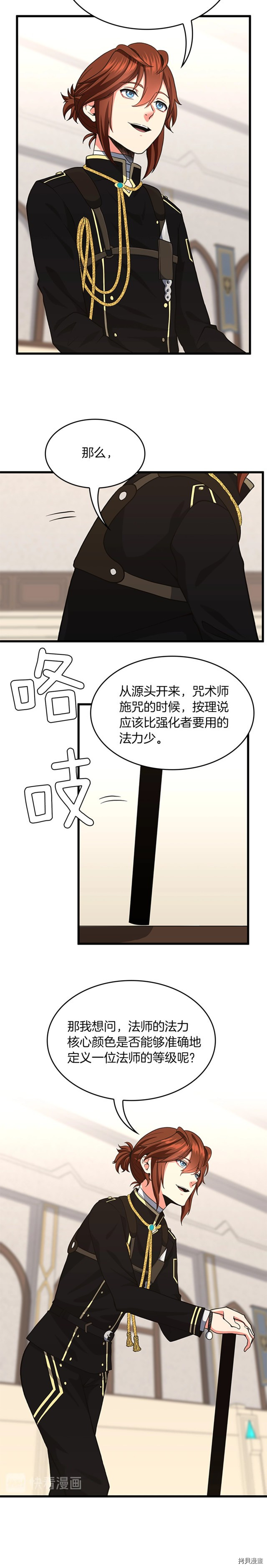 三岁开始做王者[拷贝漫画]韩漫全集-第104话无删减无遮挡章节图片 