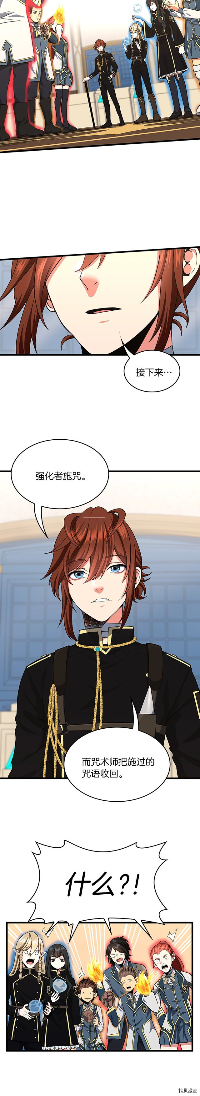 三岁开始做王者[拷贝漫画]韩漫全集-第104话无删减无遮挡章节图片 