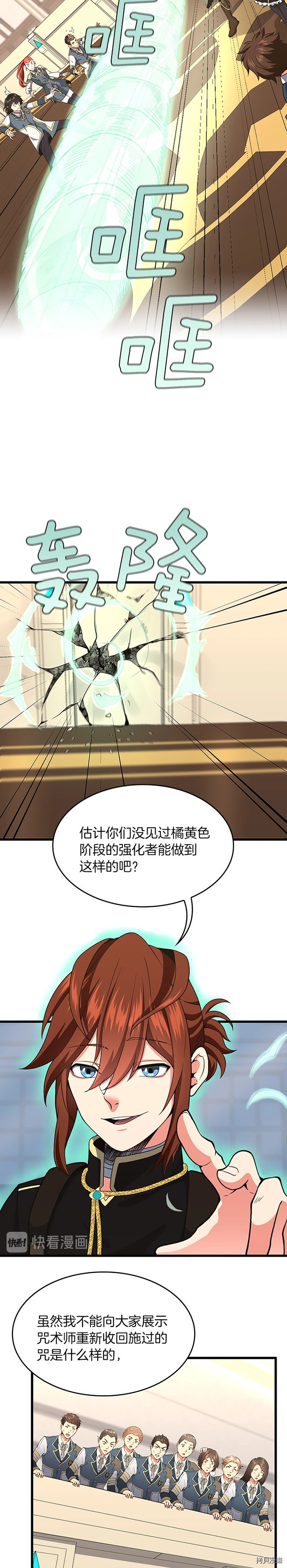 三岁开始做王者[拷贝漫画]韩漫全集-第104话无删减无遮挡章节图片 