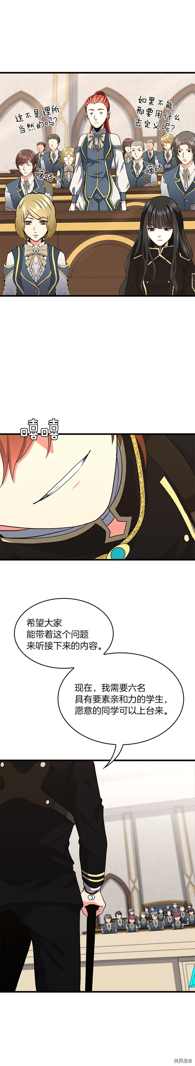 三岁开始做王者[拷贝漫画]韩漫全集-第104话无删减无遮挡章节图片 