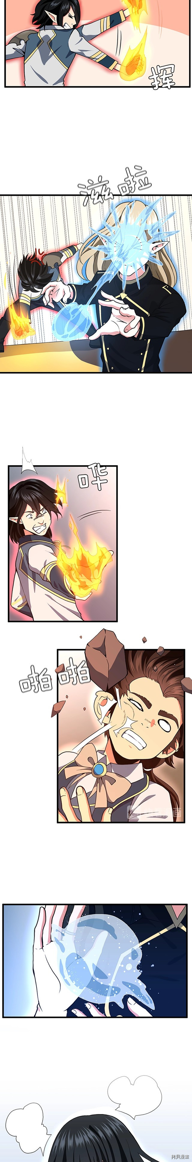 三岁开始做王者[拷贝漫画]韩漫全集-第104话无删减无遮挡章节图片 