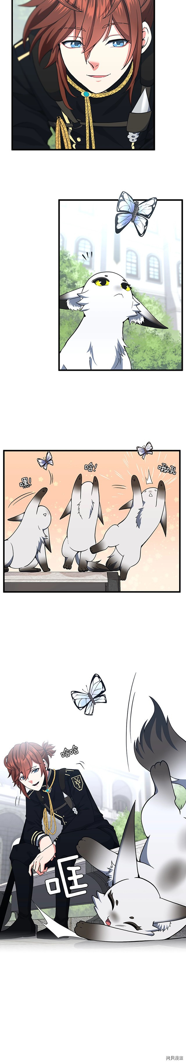 三岁开始做王者[拷贝漫画]韩漫全集-第104话无删减无遮挡章节图片 
