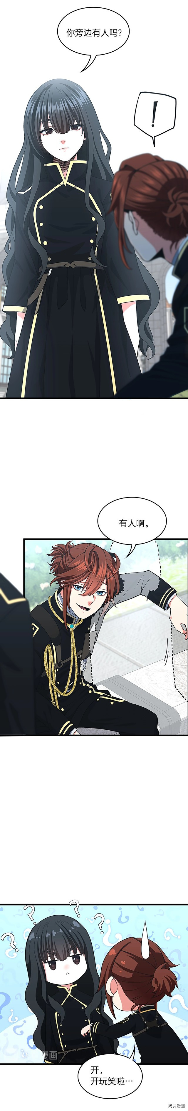 三岁开始做王者[拷贝漫画]韩漫全集-第104话无删减无遮挡章节图片 