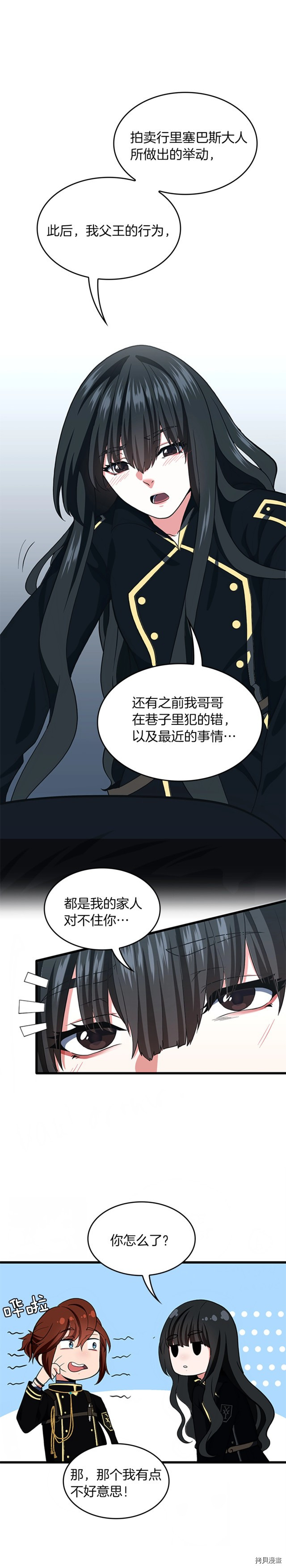 三岁开始做王者[拷贝漫画]韩漫全集-第105话无删减无遮挡章节图片 