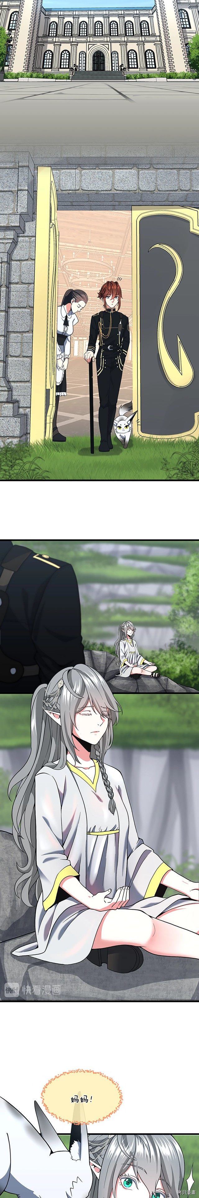 三岁开始做王者[拷贝漫画]韩漫全集-第105话无删减无遮挡章节图片 