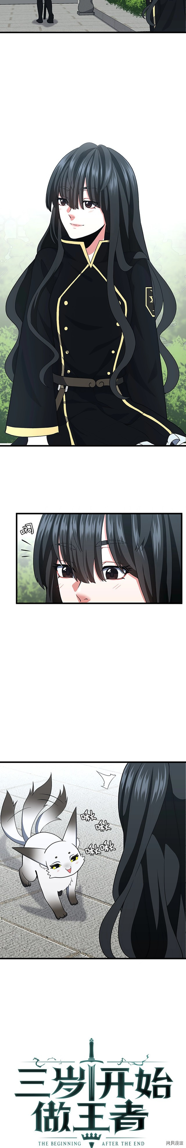 三岁开始做王者[拷贝漫画]韩漫全集-第105话无删减无遮挡章节图片 