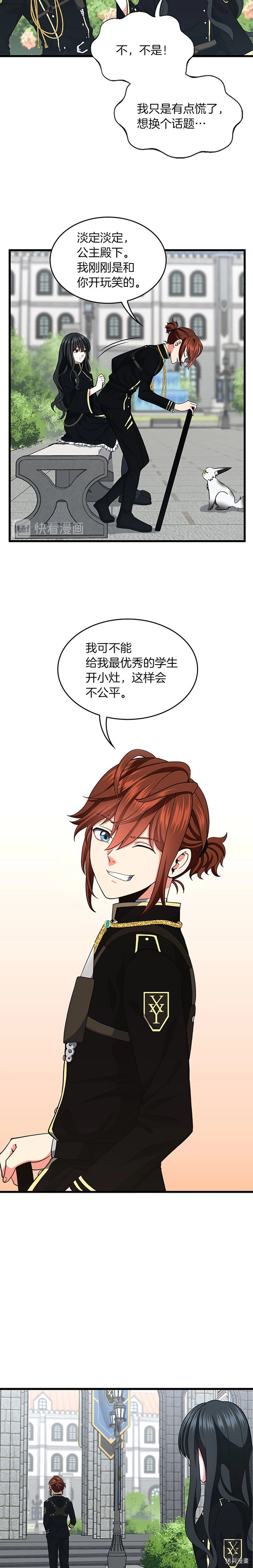三岁开始做王者[拷贝漫画]韩漫全集-第105话无删减无遮挡章节图片 