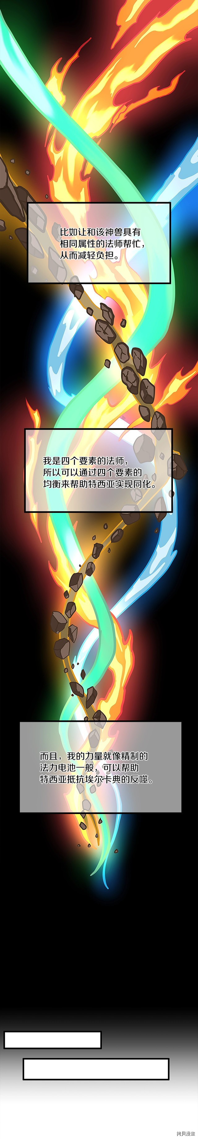 三岁开始做王者[拷贝漫画]韩漫全集-第105话无删减无遮挡章节图片 