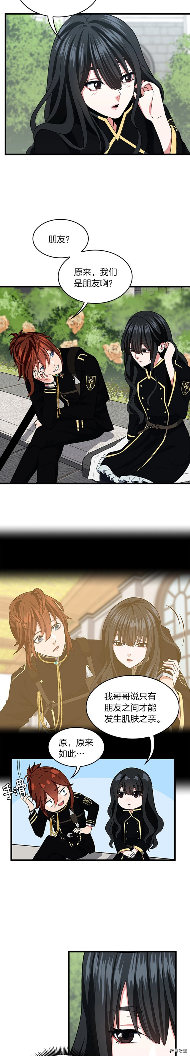 三岁开始做王者[拷贝漫画]韩漫全集-第105话无删减无遮挡章节图片 