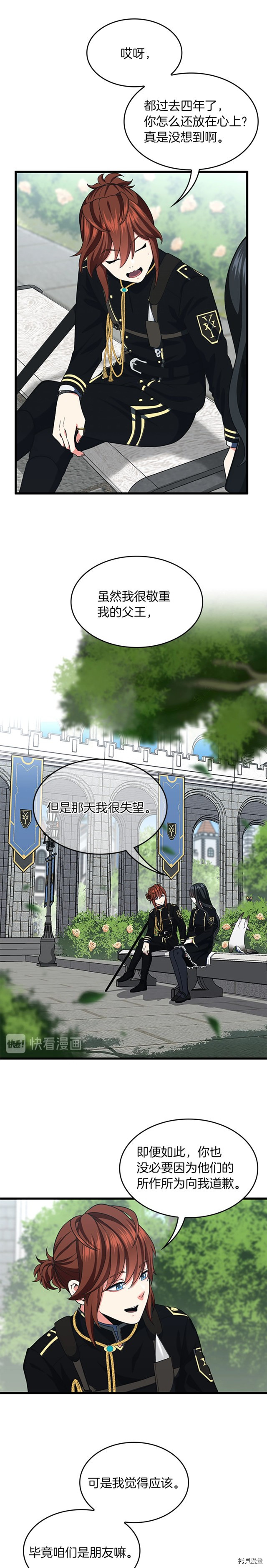 三岁开始做王者[拷贝漫画]韩漫全集-第105话无删减无遮挡章节图片 