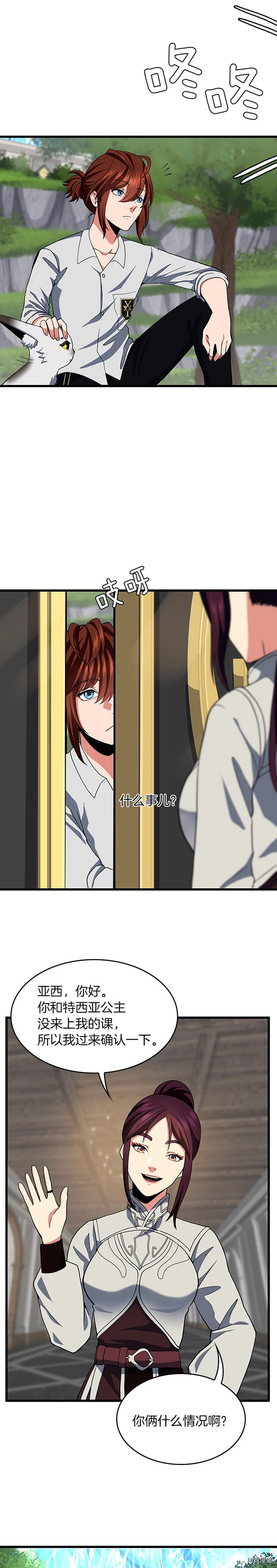 三岁开始做王者[拷贝漫画]韩漫全集-第106话无删减无遮挡章节图片 