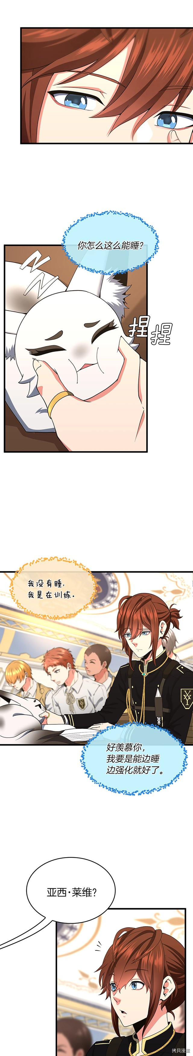 三岁开始做王者[拷贝漫画]韩漫全集-第106话无删减无遮挡章节图片 