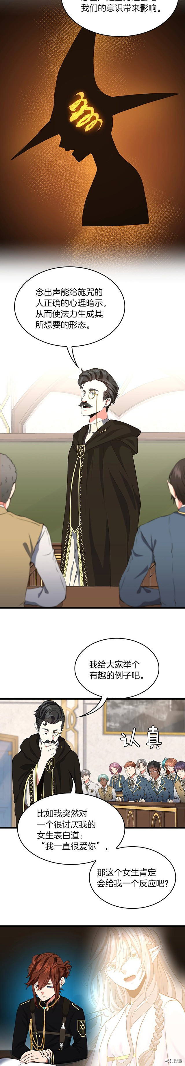 三岁开始做王者[拷贝漫画]韩漫全集-第106话无删减无遮挡章节图片 
