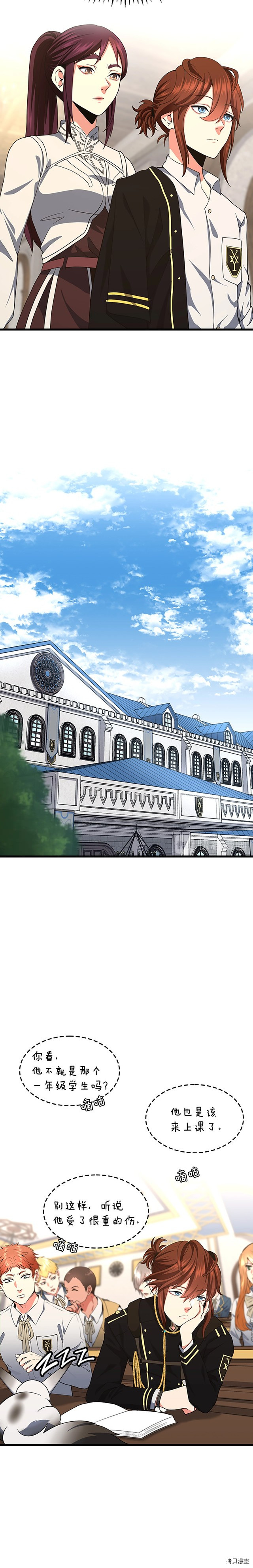 三岁开始做王者[拷贝漫画]韩漫全集-第106话无删减无遮挡章节图片 