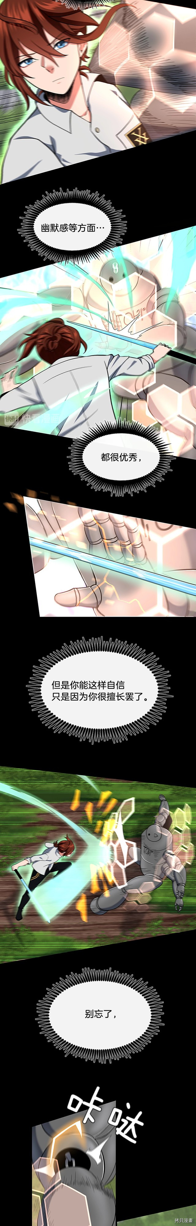 三岁开始做王者[拷贝漫画]韩漫全集-第106话无删减无遮挡章节图片 