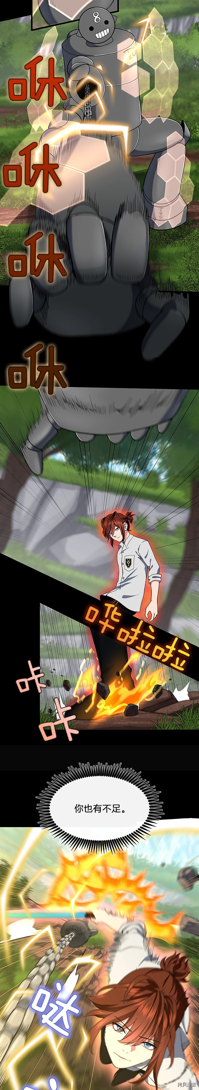 三岁开始做王者[拷贝漫画]韩漫全集-第106话无删减无遮挡章节图片 