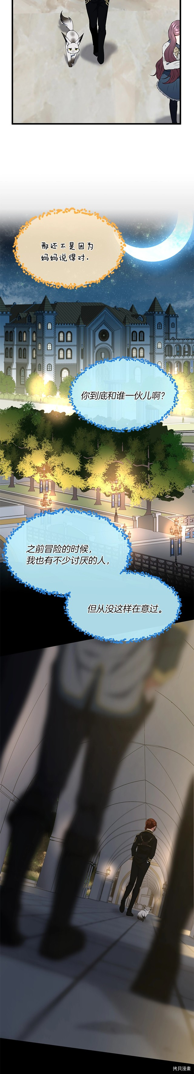 三岁开始做王者[拷贝漫画]韩漫全集-第106话无删减无遮挡章节图片 